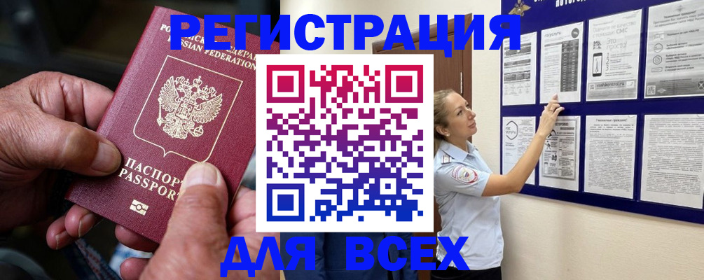 прописка для школы в Бологом