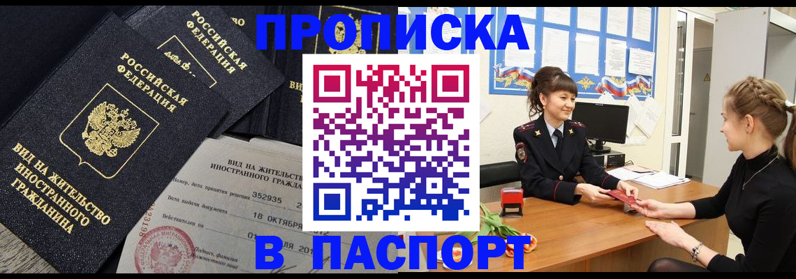 прописка для школы в Бологом